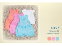 Яркий комплект